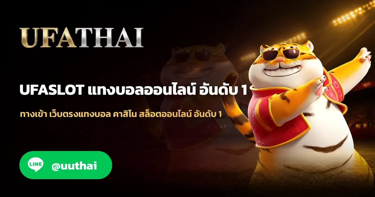 UFASLOT - UFASLOT ทางเข้า UFABET สมัครฟรี โปรเพียบ