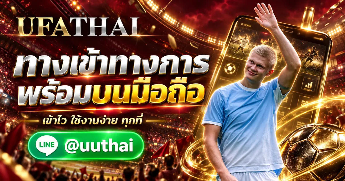 AG2 UFABET - AG2 UFABET ทางเข้า ยูฟ่า มือถือ อย่างเป็นทางการ UFATHAI