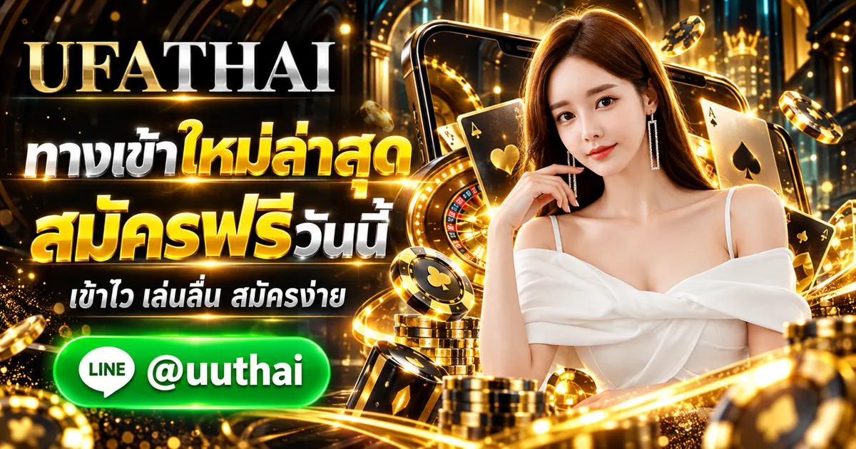 UFA MOBILE HOME - UFA MOBILE HOME ทางเข้า อัปเดทใหม่ ล่าสุด สมัครฟรี UFATHAI 